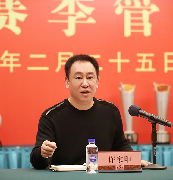 Xu Jiayin, fundador de Evergrande Xinhua